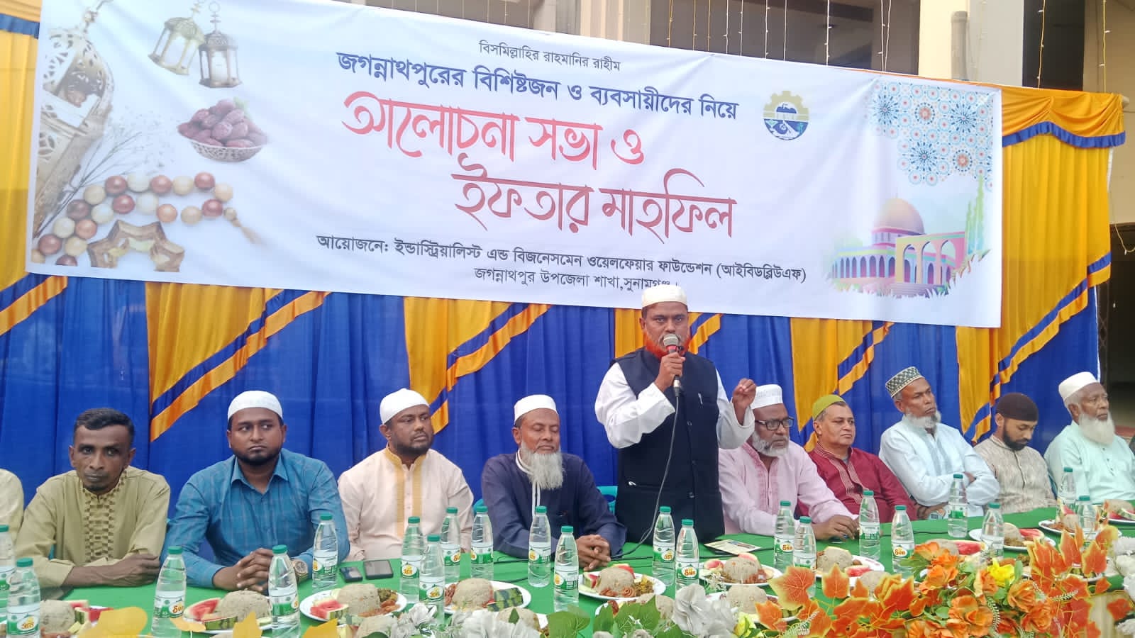 জগন্নাথপুরে আইবিডব্লিউএফের আয়োজনে আলোচনা সভা ও ইফতার মাহফিল অনুষ্ঠিত