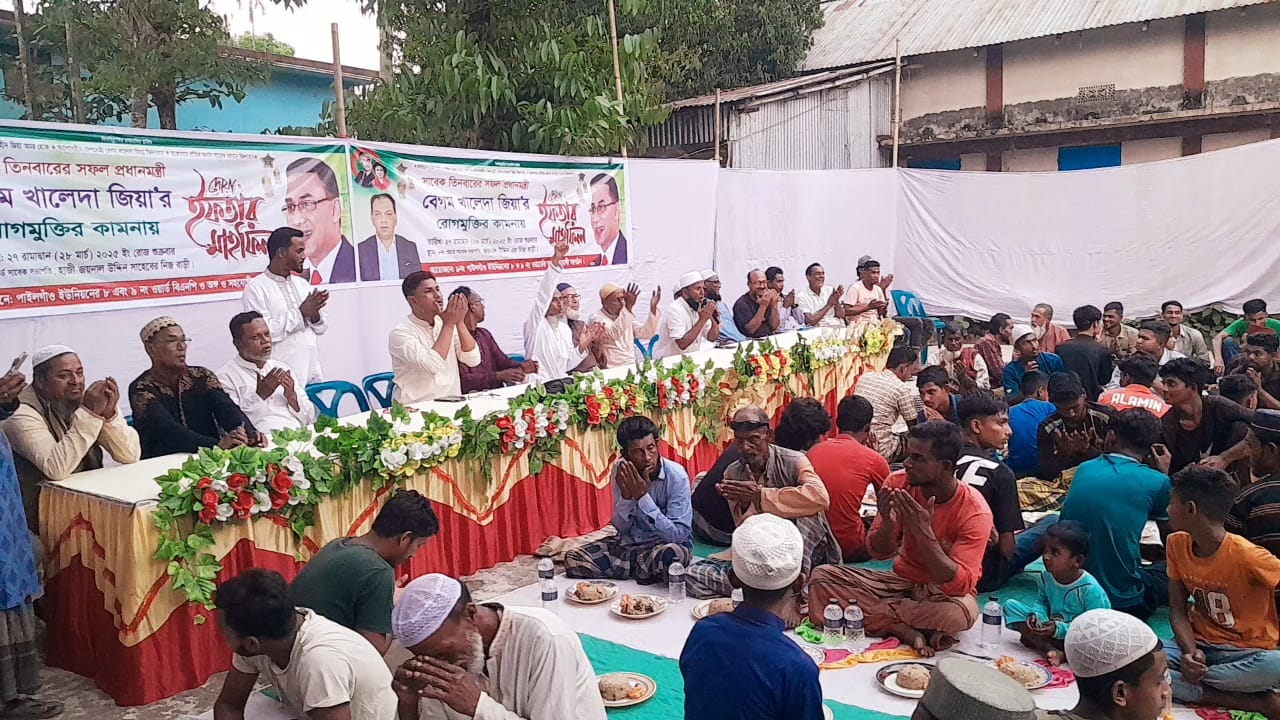 পাইলগাঁও ইউনিয়ন ৮-৯ নং ওয়ার্ড বিএনপি অঙ্গ ও সহযোগী সংগঠনের ইফতার ও দোয়া মাহফিল
