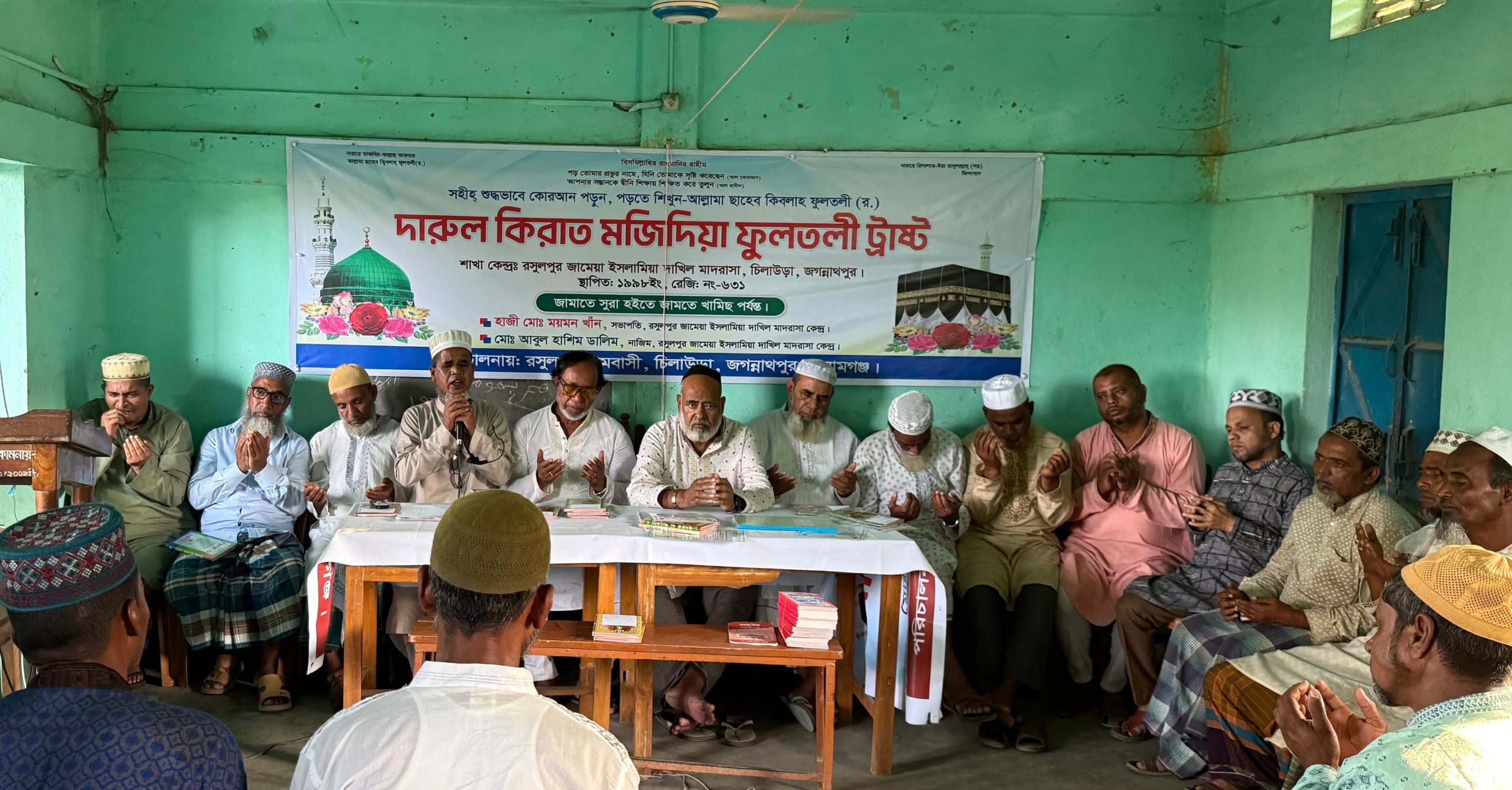 জগন্নাথপুরে রসুলপুর মাদ্রাসা ও উত্তর রসুলপুর জামে মসজিদের দারুল কিরাতের বিদায়ী অনুষ্ঠান অনুষ্ঠিত