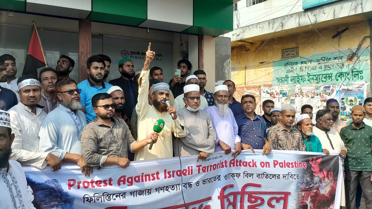 গাজায় গণহত্যা বন্ধ ও ভারতের ওয়াকফ বিল বাতিলের দাবীতে জগন্নাথপুরে বিক্ষোভ মিছিল ও পথসভা