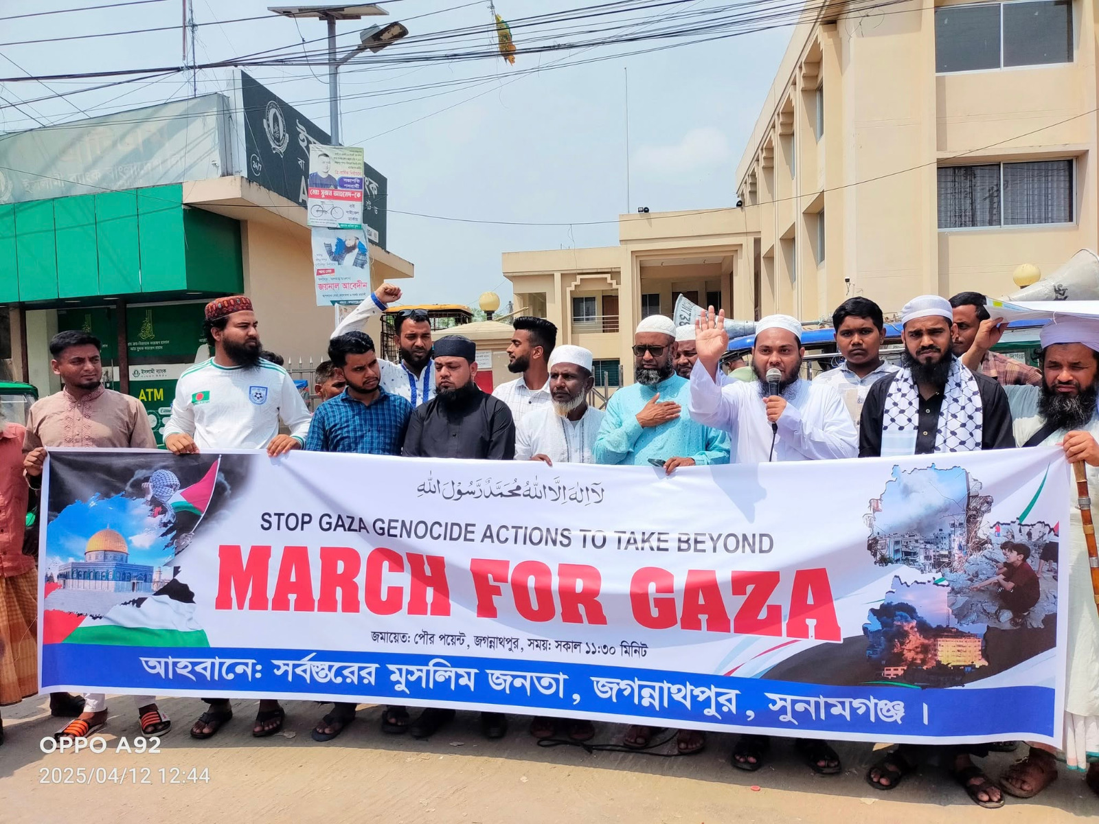 জগন্নাথপুরে ফিলিস্তিনের গাজায় মুসলিমদের গণহত্যার প্রতিবাদে মার্চ ফর গাজার বিক্ষোভ মিছিল ও প্রতিবাদ সভা