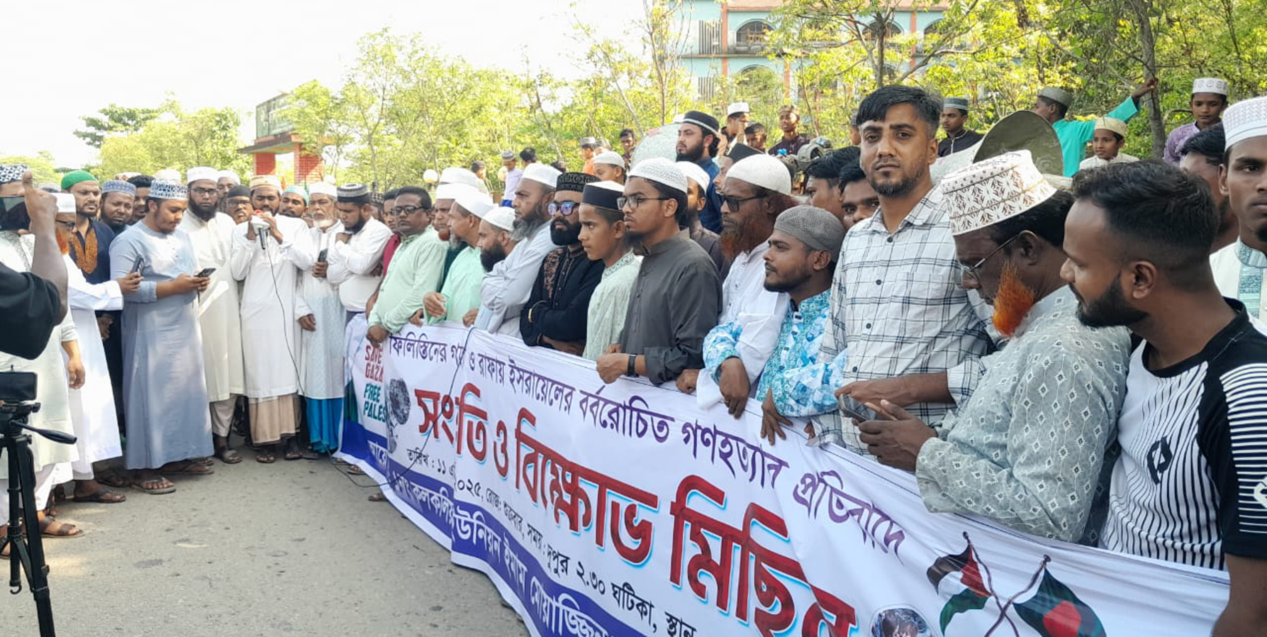 গাজায় ইসরায়েল কর্তৃক গণহত্যার প্রতিবাদে কলকলিয়ায় ইমাম মুয়াজ্জিন কল্যাণ পরিষদের বিক্ষোভ মিছিল ও প্রতিবাদ সভা