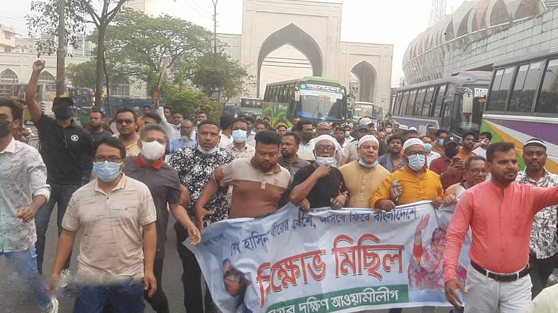 রাজধানীতে আওয়ামী লীগের ঝটিকা মিছিল