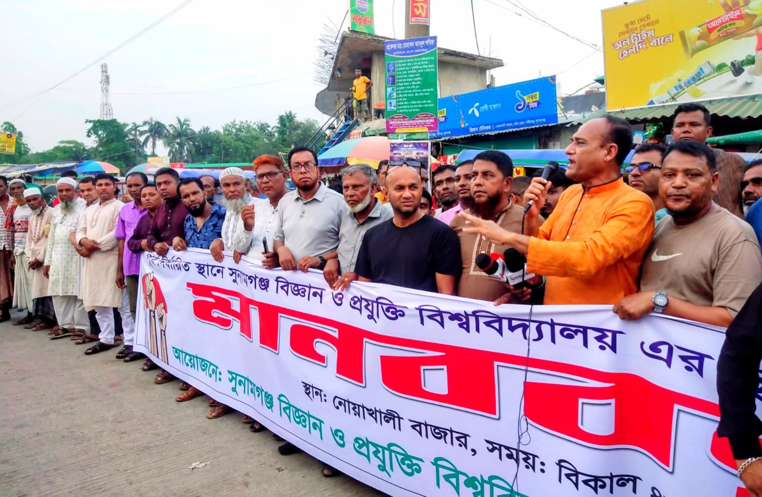 পূর্ব নির্ধারিত স্থানে দ্রুত বিশ্ববিদ্যালয় স্থাপনের দাবিতে শান্তিগঞ্জে মানববন্ধন