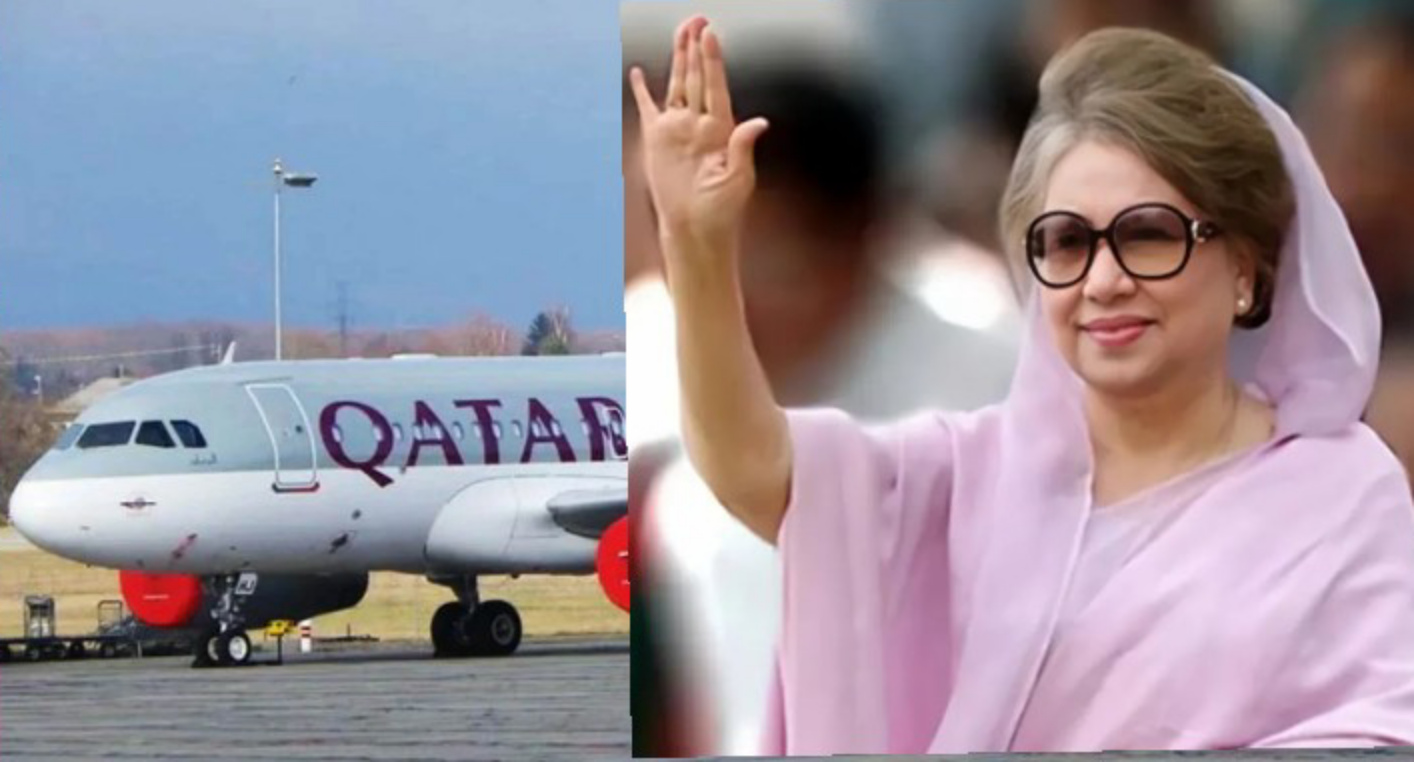 ৫মে কাতার রাজপরিবার এর এয়ার অ্যাম্বুলেন্সে দেশে ফিরছেন খালেদা জিয়া