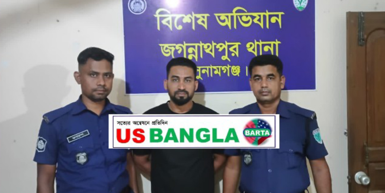 জগন্নাথপুরে অপারেশন ডেভিল হান্ট অভিযানে ছাত্রলীগ নেতা গ্রেপ্তার