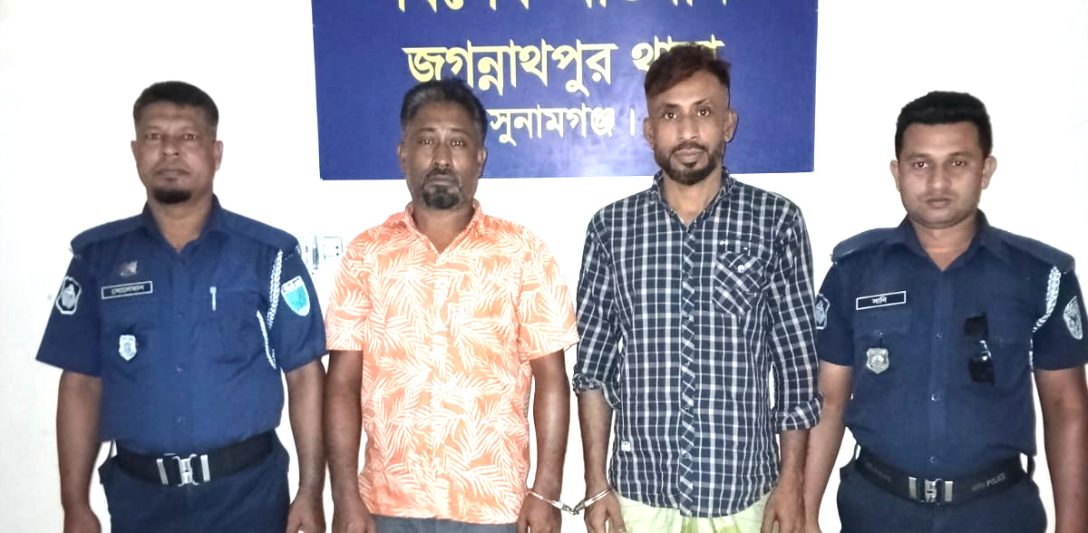 জগন্নাথপুরে পলাকত আসামী সহ গ্রেপ্তার ২