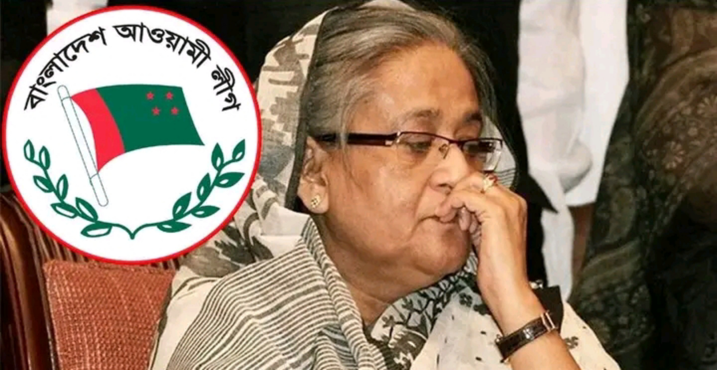 আওয়ামীলীগ নিষিদ্ধ ঘোষণা সরকারের