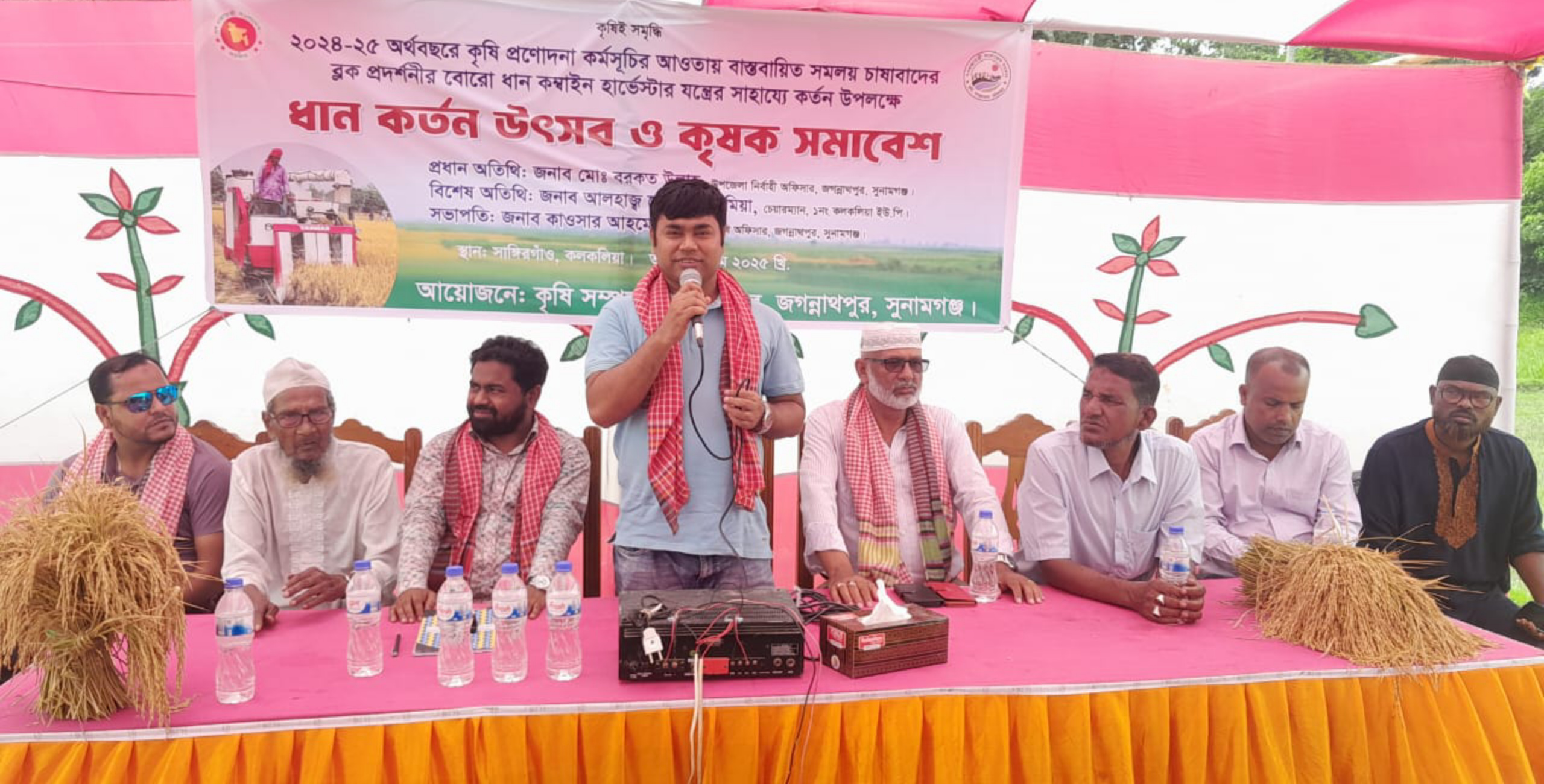 জগন্নাথপুরে সমলয় চাষাবাদের ধান কর্তন উৎসব ও কৃষক সমাবেশ