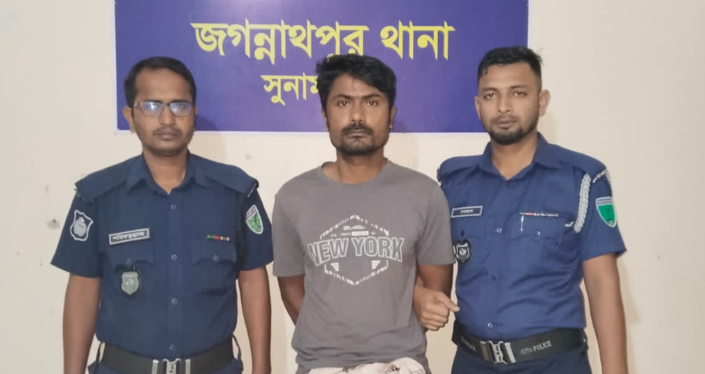 জগন্নাথপুরে পলাতক আসামী “মহি” গ্রেপ্তার