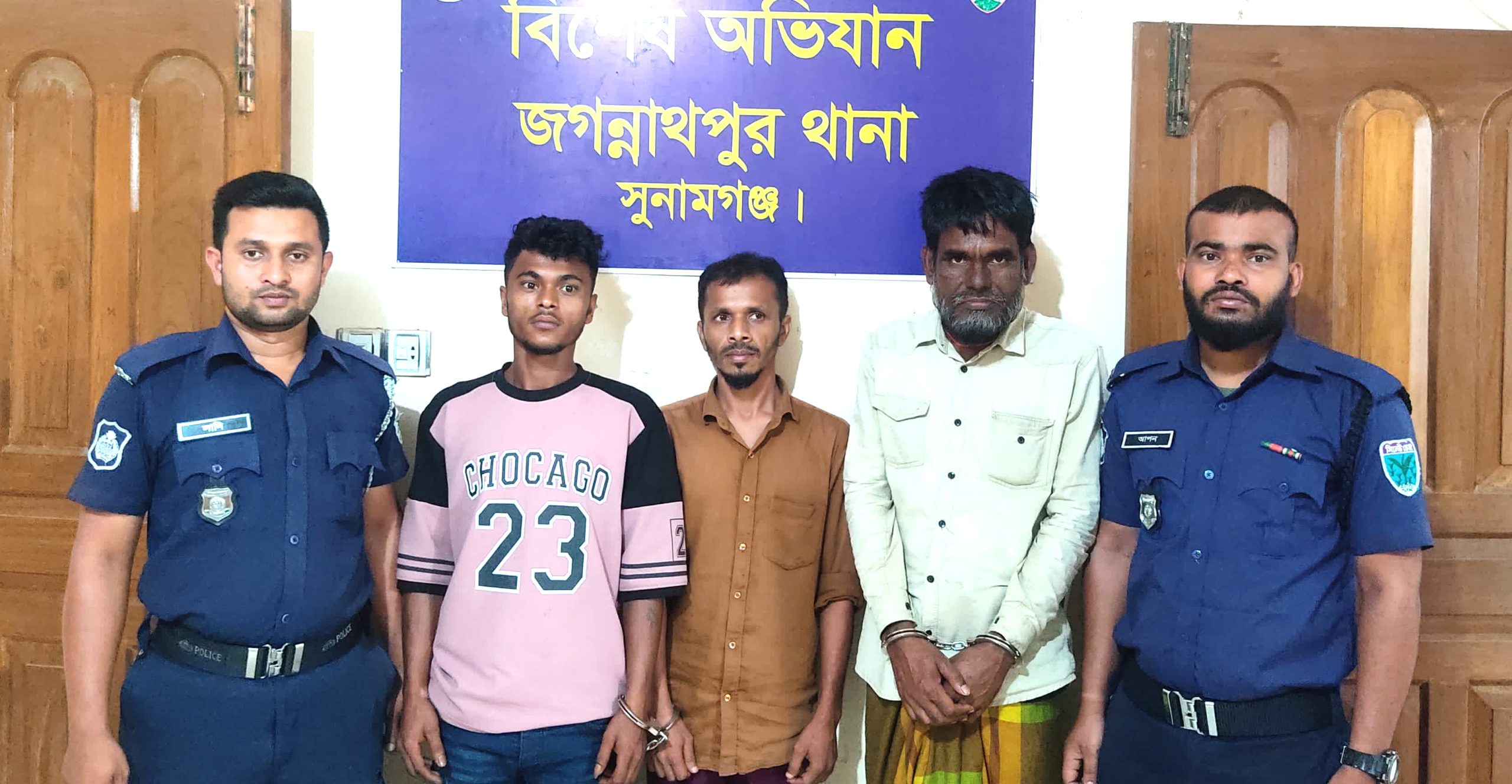 জগন্নাথপুরে দুই মাদক ব্যবসায়ী ১পলাতক আসামী গ্রেপ্তার