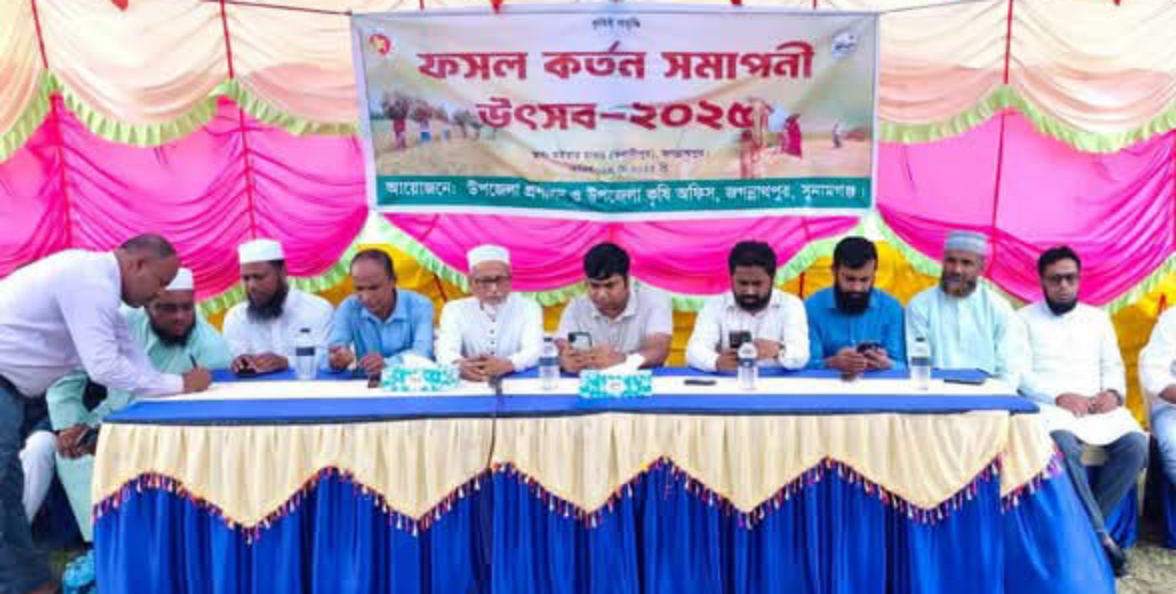 জগন্নাথপুরে প্রথমবারের মতো বোরোধান কর্তন সমাপনী  উৎসব অনুষ্ঠিত