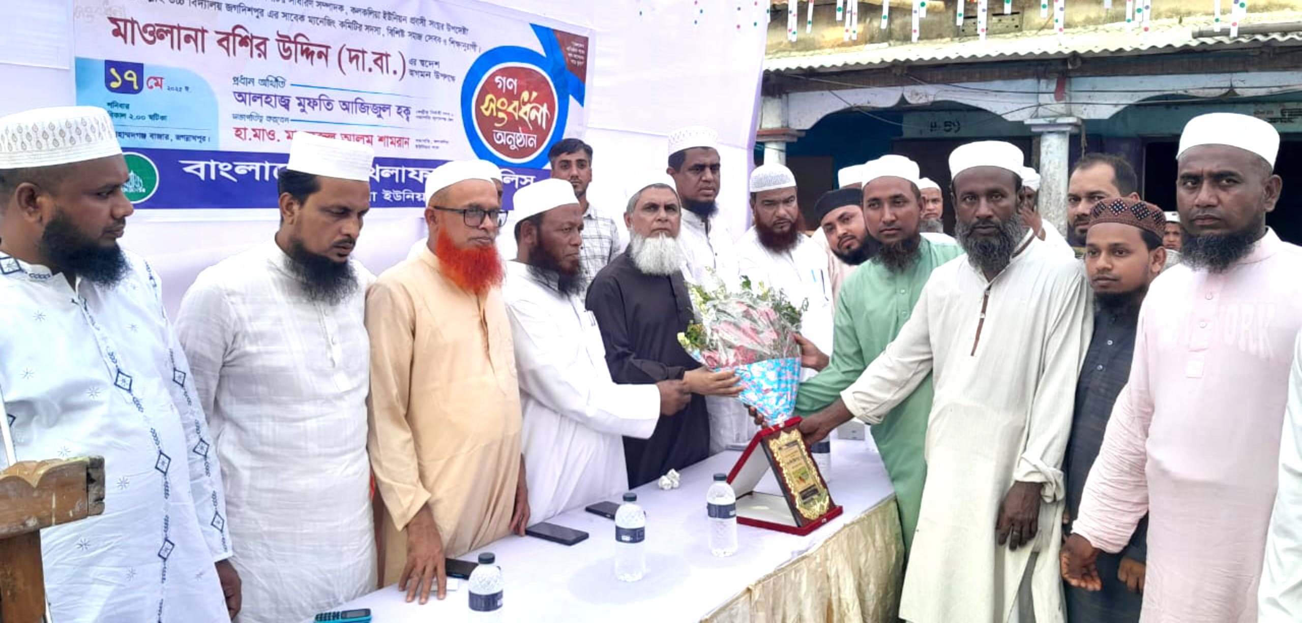 জগন্নাথপুরে বাংলাদেশ খেলাফত মজলিস নিউইয়র্ক সিটি সেক্রেটারী মাওঃ বশির উদ্দীনকে সংবর্ধনা প্রদান 