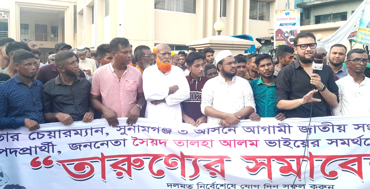 জগন্নাথপুরে তারুণ্যের সমাবেশ, মিছিল ও লিফলেট বিতরণ