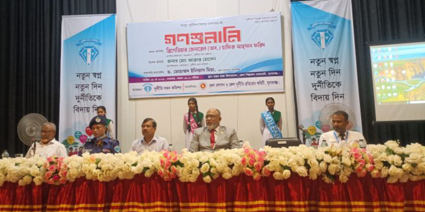 সুনামগঞ্জ হবে ঘোষ দুর্নীতিমুক্ত জেলা- দুর্নীতি দমন কমিশনের কমিশনার