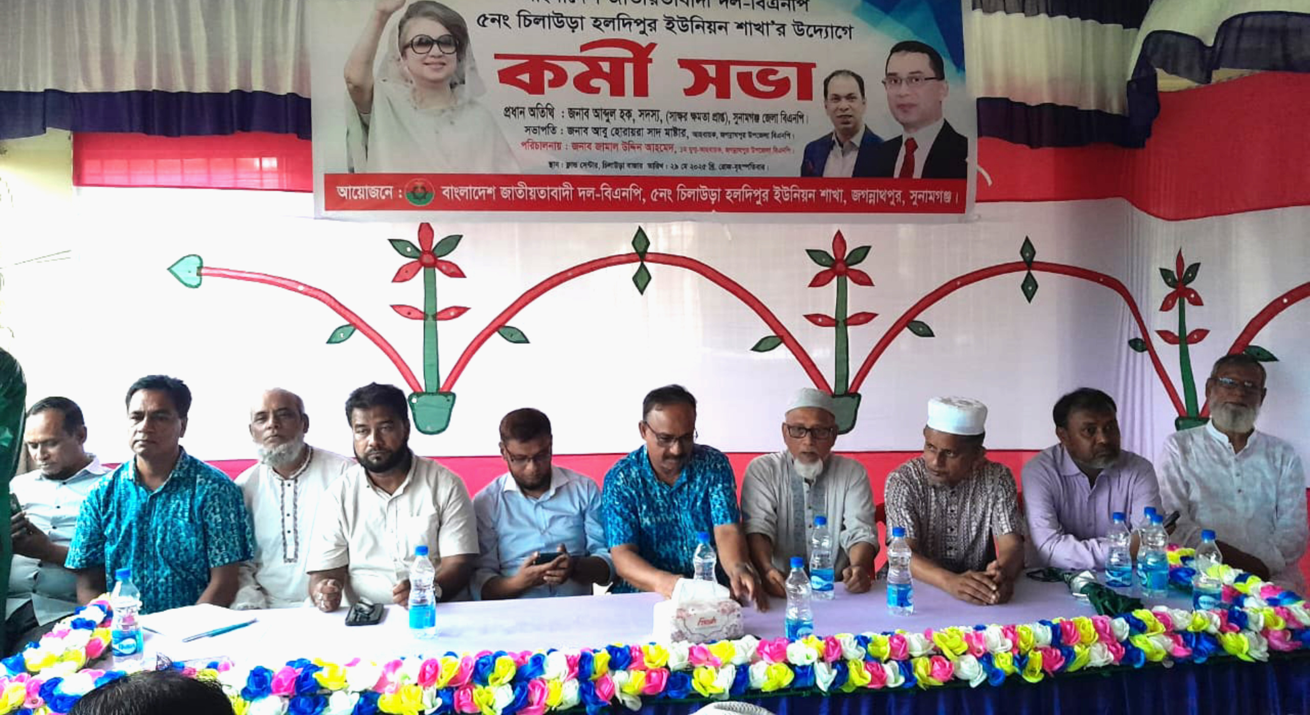 জগন্নাথপুরে চিলাউড়া-হলদিপুর ইউনিয়ন বিএনপির কর্মী সভা অনুষ্ঠিত