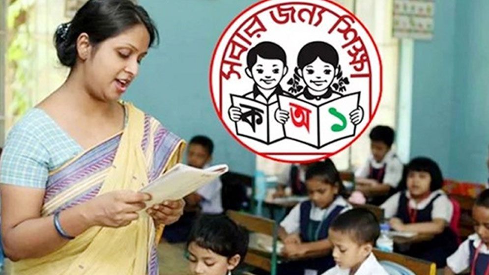 প্রাথমিকে আসছে বড় নিয়োগ