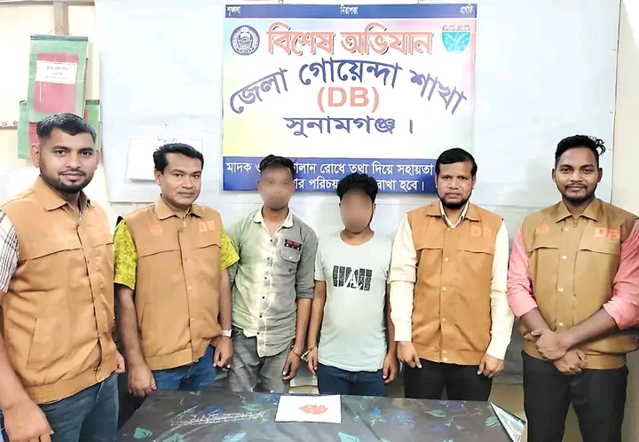 সুনামগঞ্জে ১১০ পিস ইয়াবা সহ দুই মাদক ব্যবসায়ী গ্রেপ্তার