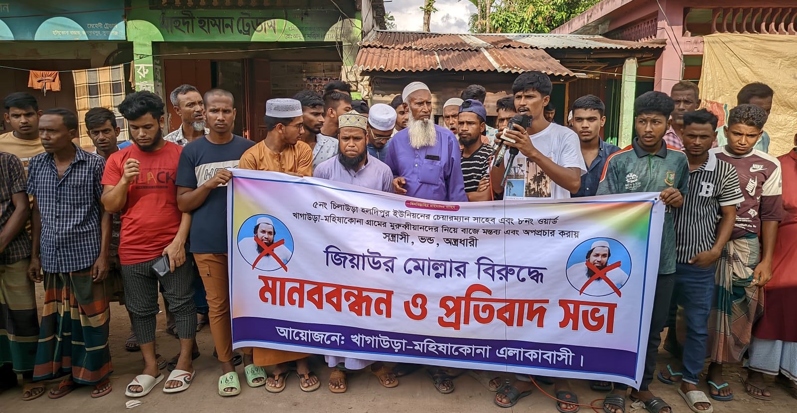 জগন্নাথপুরে এলাকাবাসীকে নিয়ে বাজে মন্তব্য ও অপপ্রচারের প্রতিবাদে মানববন্ধন ও প্রতিবাদ সভা