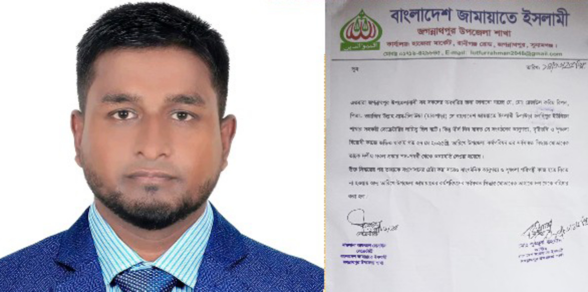 জগন্নাথপুরে জামায়াত নেতা “রেজাউল করিম রিপন” বহিষ্কার