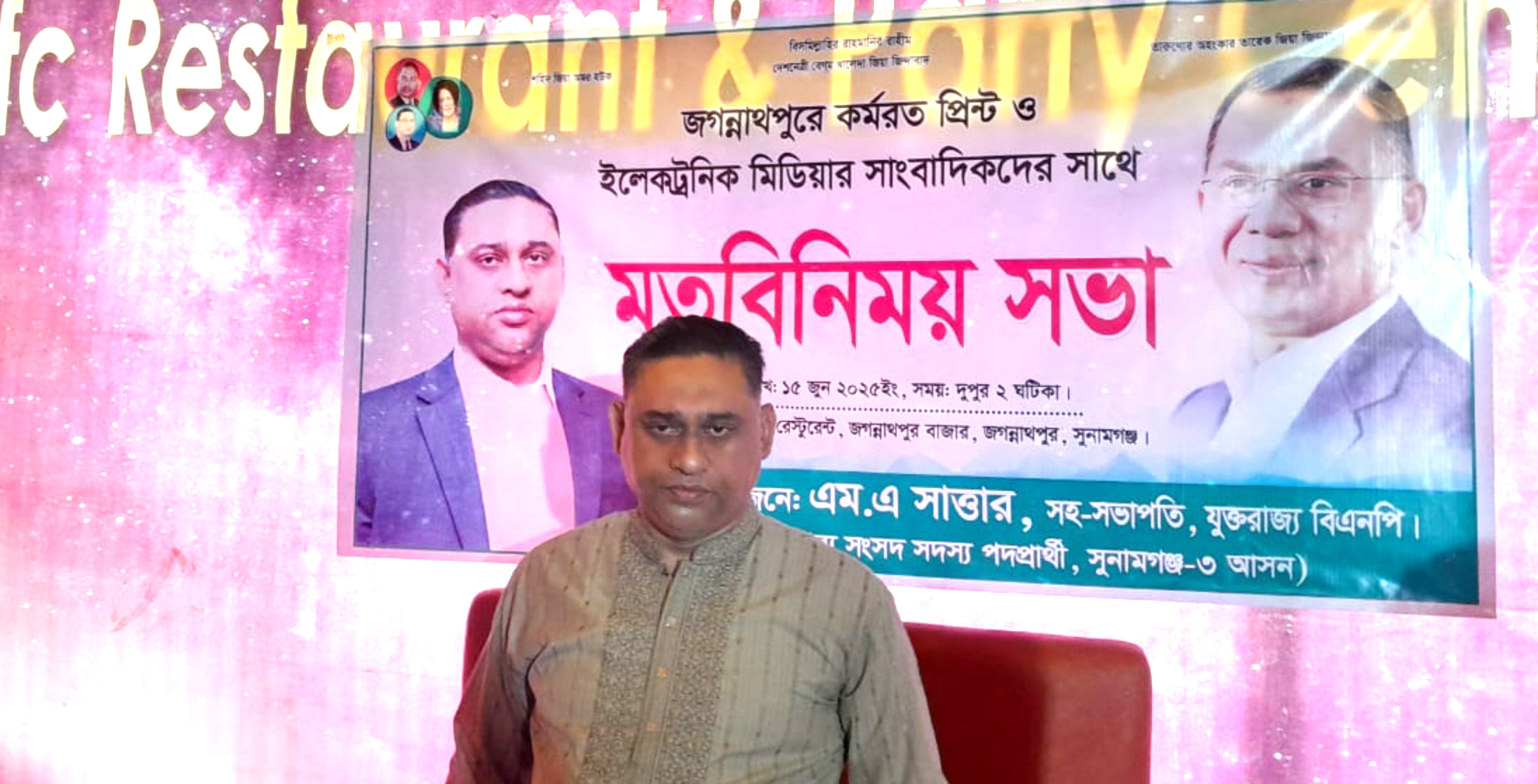 জগন্নাথপুরে সাংবাদিকদের সাথে যুক্তরাজ্য বিএনপির সহ-সভাপতি  এম এ সাত্তার এর মতবিনিময় 