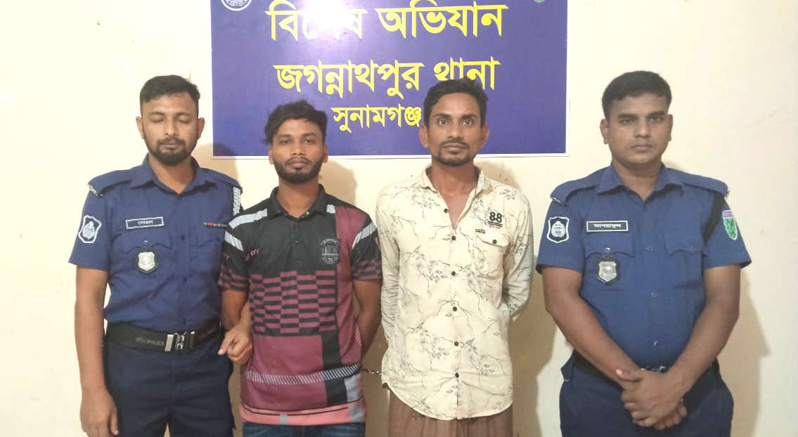 জগন্নাথপুরে নিষিদ্ধ সংগঠন ছাত্রলীগের নেতা সহ ২ জন গ্রেপ্তার