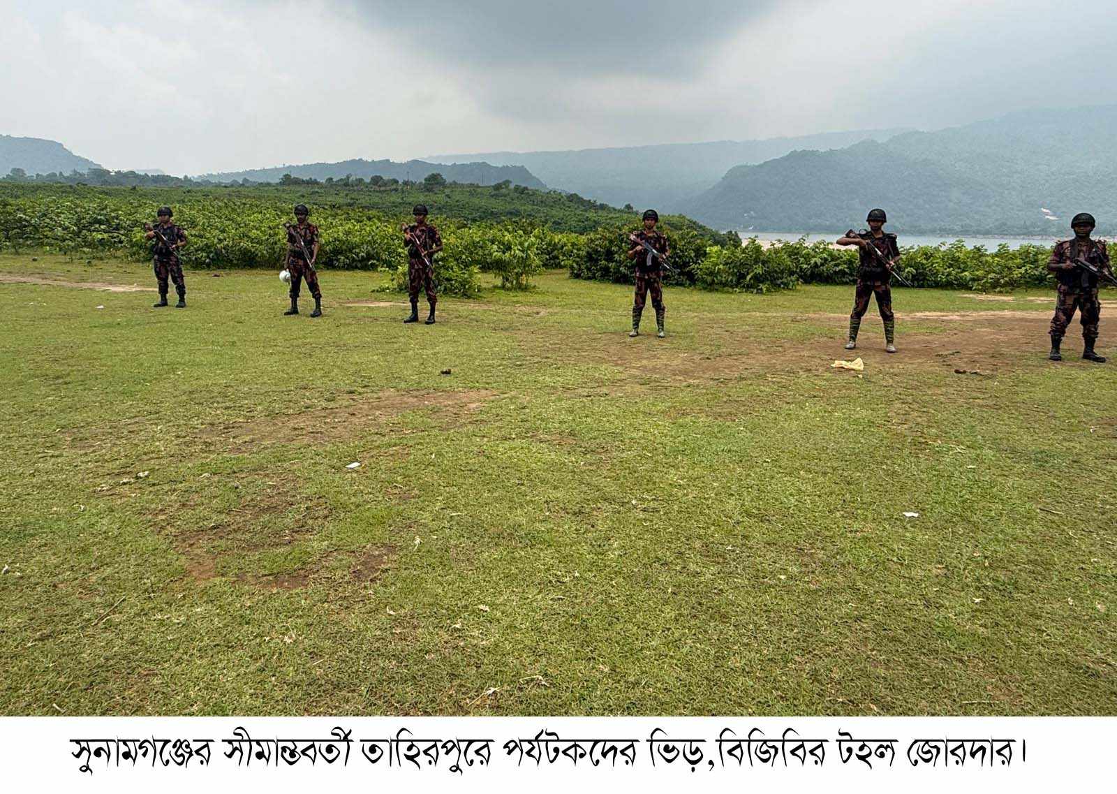 সুনামগঞ্জের সীমান্ত এলাকায় পর্যটকদের পদচারণায় মুখর,বিজিবি”র টহল জোরদার