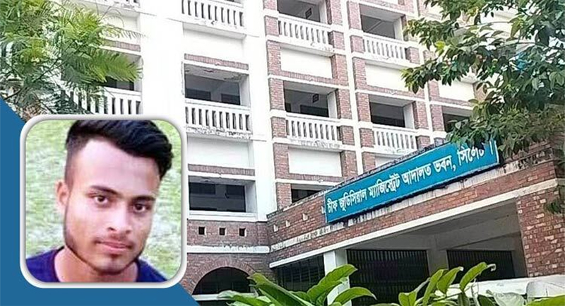 সিলেটে স্কুলছাত্র হত্যা মামলায় ৮ জনের ফাঁসি, ৭ জনের যাবজ্জীবন