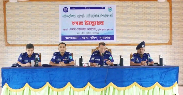সুনামগঞ্জে নবনিয়োগপ্রাপ্ত কনস্টেবলদের ব্যবহারিক প্রশিক্ষণ কোর্সের আনুষ্ঠানিক উদ্বোধন
