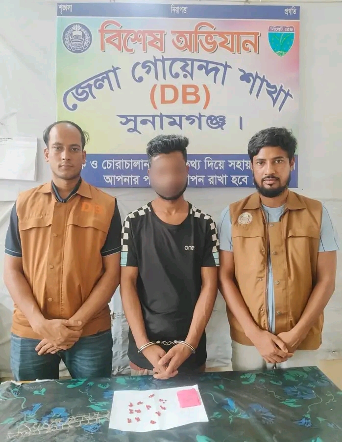 সুনামগঞ্জে ডিবি পুলিশের অভিযানে ৬০ পিস ইয়াবাসহ মাদক ব্যবসায়ী গ্রেফতার