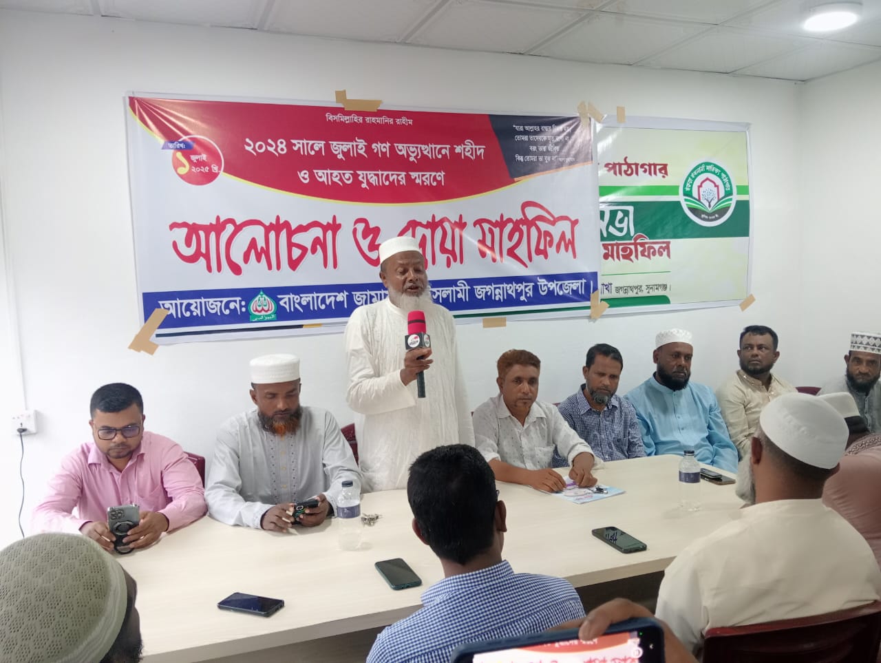 জগন্নাথপুরে জামায়াতের উদ্যোগে জুলাই গণঅভ্যুত্থানে শহিদ ও আহত যুদ্ধাদের স্বরণে আলোচনা ও দোয়া মাহফিল