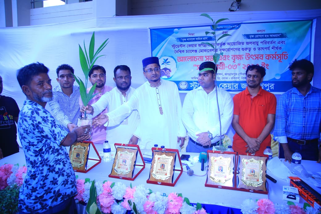 ঐতিহ্যবাহী সামাজিক সংগঠন স্টুডেন্টস কেয়ার জগন্নাথপুর এর বৃক্ষ উৎসব সম্পন্ন