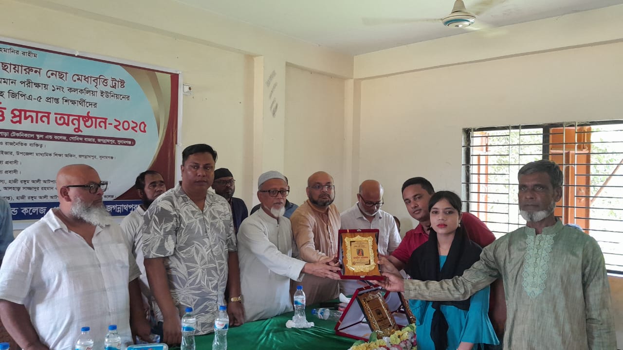 “আলহাজ্ব সাজ্জাদুর রহমান ও ছায়ারুন নেছা মেধাবৃত্তি ট্রাষ্ট ” কর্তৃক কৃতি সংবর্ধনা ও মেধাবৃত্তি প্রদান