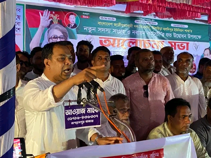 চিলাউড়া হলদিপুর ইউনিয়ন বিএনপি, অঙ্গ ও সহযোগী সংগঠনের নতুন সদস্য সংগ্রহ ও নবায়ন কর্মসূচির উদ্ভোধন ও আলোচনা সভা