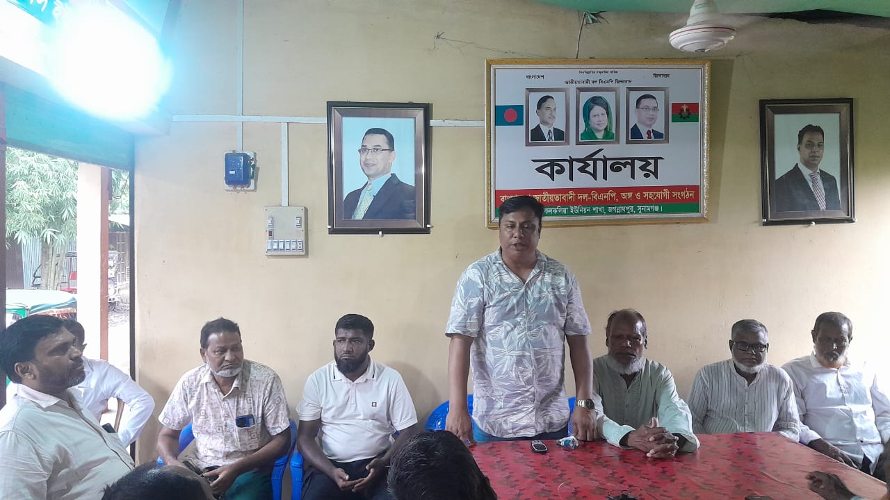 ৫ই আগষ্ট ফ্যাসিষ্ট সরকার পতনের বর্ষপূর্তি উপলক্ষে কলকলিয়ায় বিএনপির প্রস্তুতি সভা