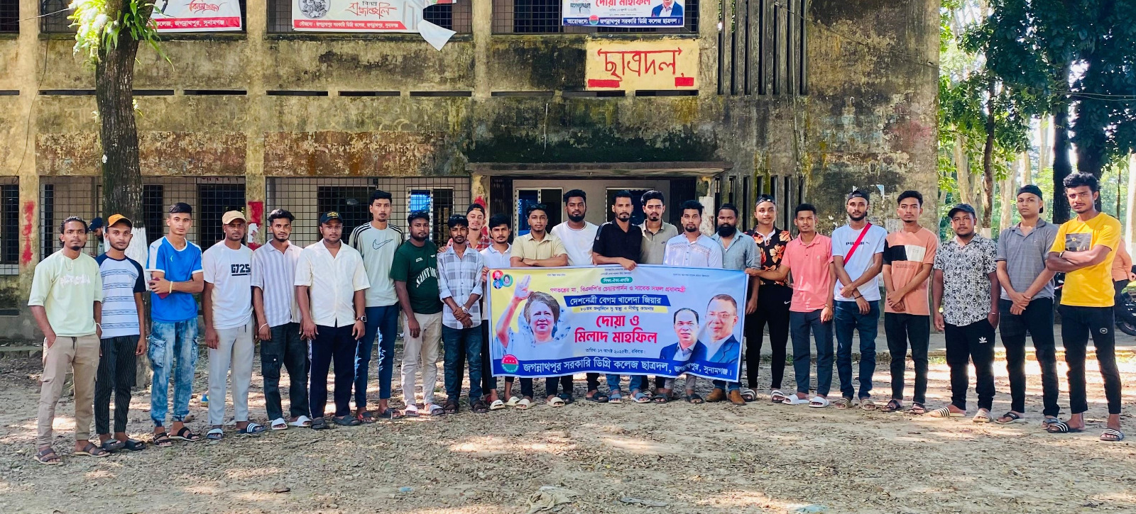 জগন্নাথপুর কলেজ ছাত্রদলের পক্ষ থেকে বেগম খালেদা জিয়ার ৮০তম জন্মদিন পালিত