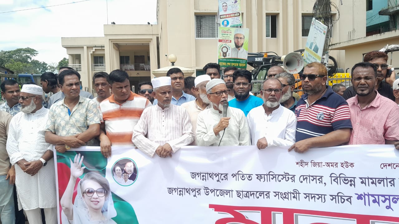 জগন্নাথপুরে ছাত্রদল নেতা জাবির এর  উপর হামলার প্রতিবাদে ও ছাত্রলীগের চিহ্নিত সন্ত্রাসীদের গ্রেপ্তারের দাবীতে মানববন্ধন