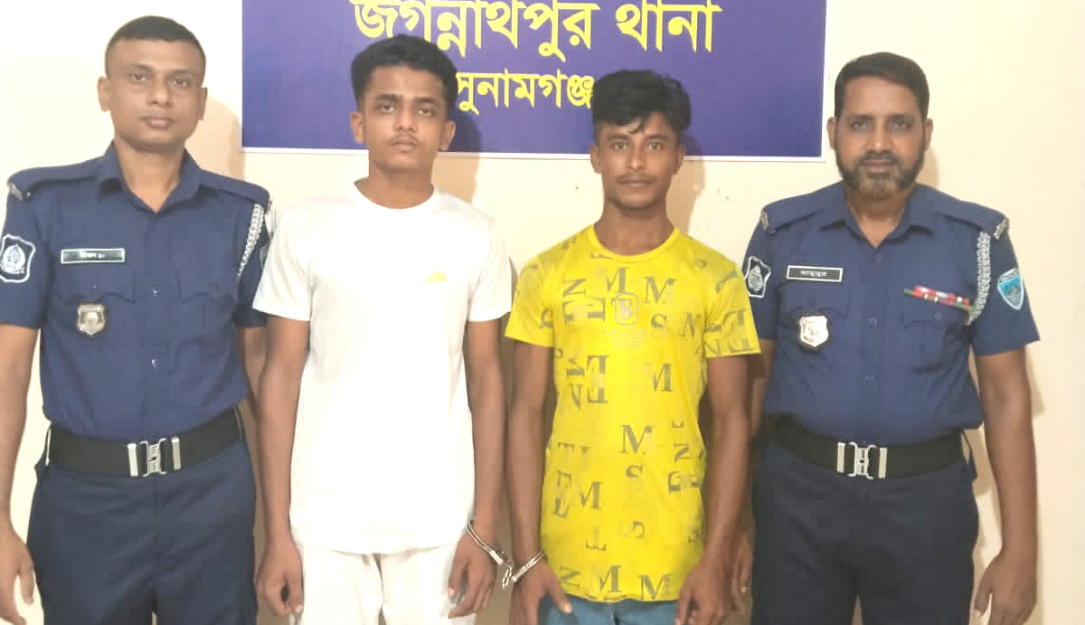 জগন্নাথপুরে নারী ও শিশু নির্যাতন মামলার আসামী সহ ২ জন গ্রেপ্তার