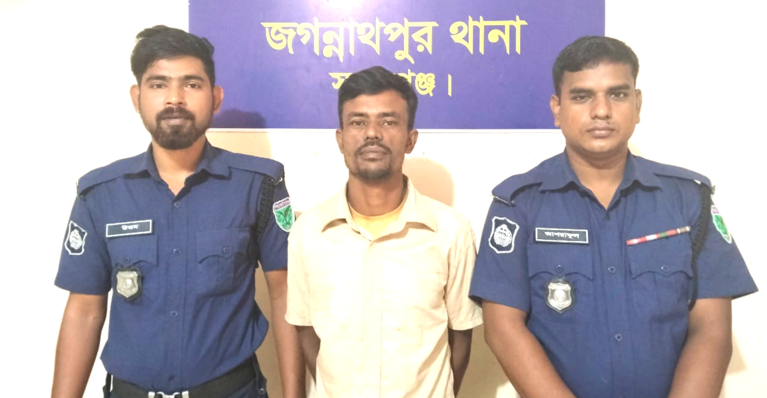 জগন্নাথপুরে শ্রমীক লীগ নেতা “শামসুদ্দিন ” গ্রেপ্তার