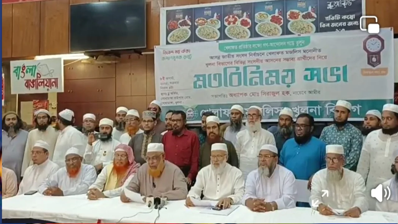 খুলনা বিভাগের ৩১ আসনে খেলাফত মজলিসের সম্ভাব্য প্রার্থী ঘোষণা