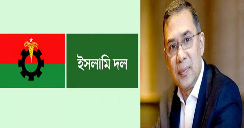 ইসলামি দলগুলোর সাথে জোট বাঁধছে বিএনপি! উচ্ছ্বাস আমজনতার