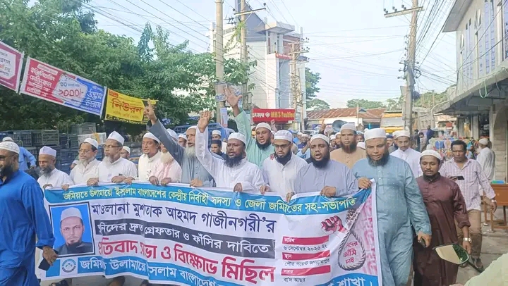 মাওলানা মুশতাক আহমদ গাজিনগরীর খুনিদের দ্রুত গ্রেপ্তার ও ফাঁসির দাবীতে জগন্নাথপুরে বিক্ষোভ মিছিল