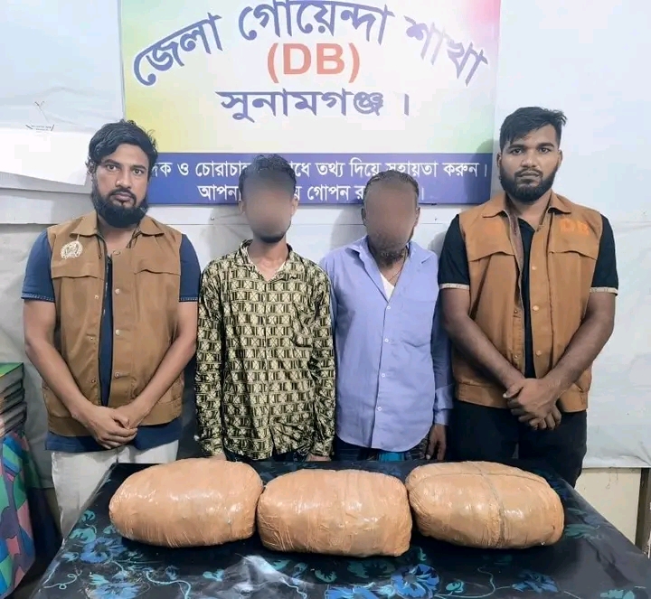 সুনামগঞ্জে ৬ কেজি গাঁজাসহ দুই মাদক ব্যবসায়ী গ্রেফতার