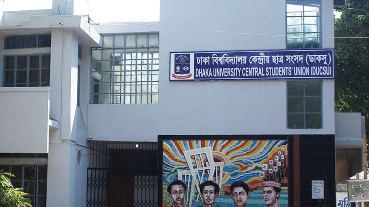 স্কীনে সরাসরি দেখানো হবে ডাকসু নির্বাচনের ভোট গণনা