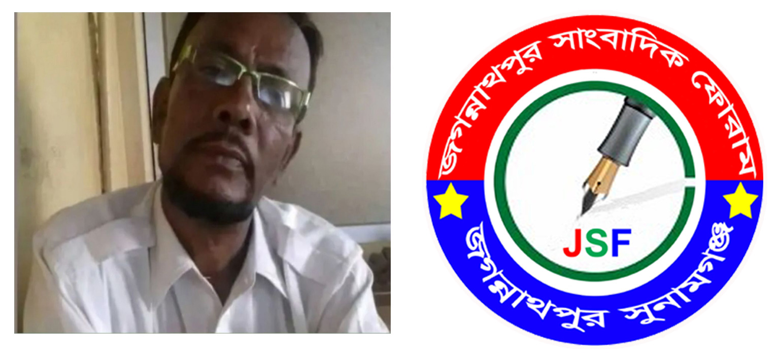 জগন্নাথপুরে সাংবাদিক কায়েস চৌধুরীর মৃত্যুতে শোকের ছায়া, দাফন সম্পন্ন : সাংবাদিক ফোরামের শোক