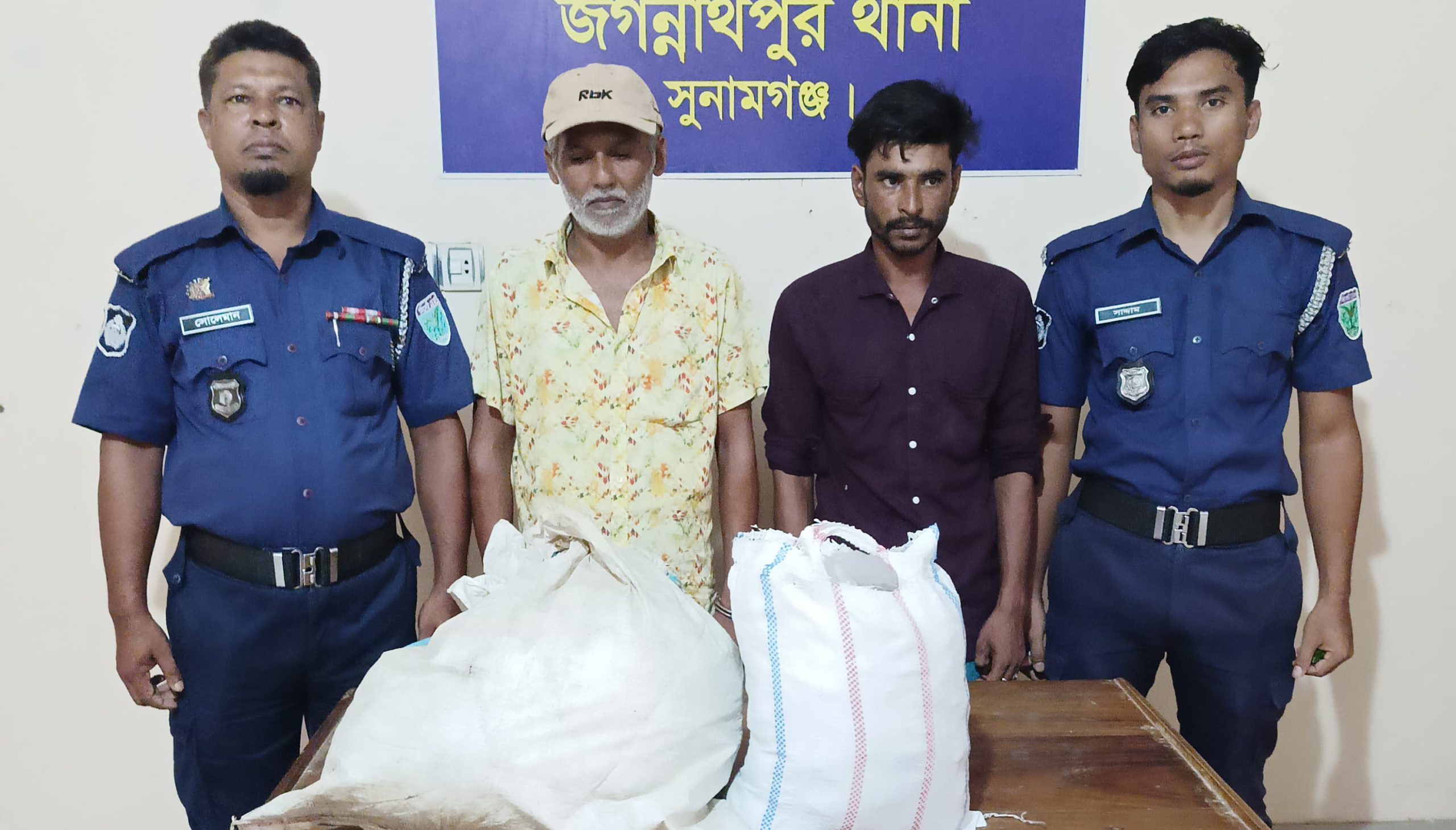 জগন্নাথপুরে ৪ কেজি গাঁজা সহ দুই মাদক ব্যবসায়ী গ্রেফতার