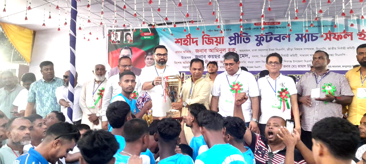 জগন্নাথপুরে শহীদ জিয়া প্রীতি ফুটবল ম্যাচ অনুষ্ঠিত