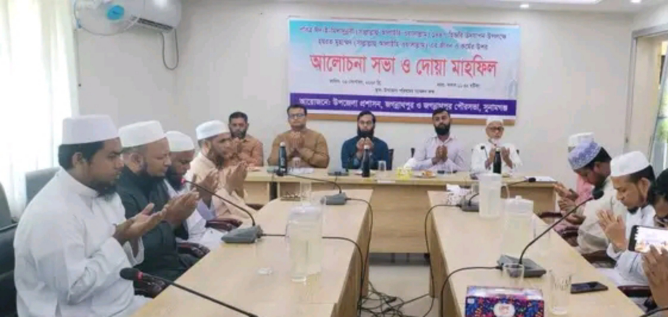 জগন্নাথপুরে ঈদে মিলাদুন্নবী(সাঃ) উপলক্ষে আলোচনা সভা ও দোয়া মাহফিল 