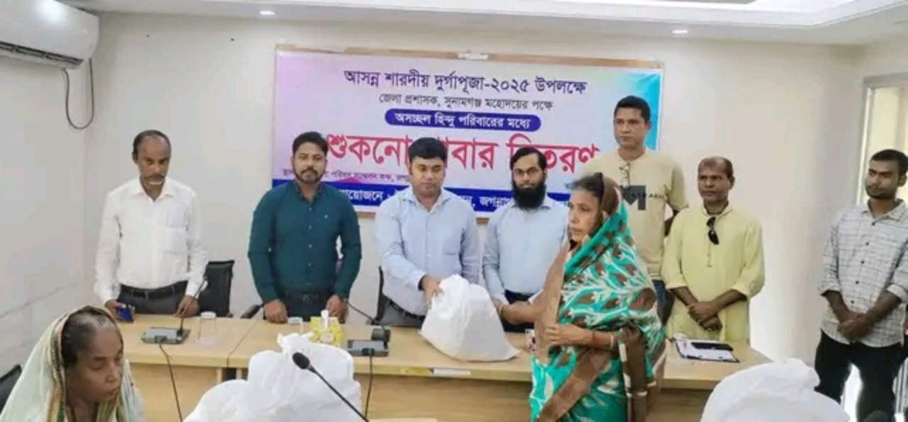 শারদীয় দুর্গা পূজা উদযাপন উপলক্ষে জগন্নাথপুরে শুকনো খাবার বিতরন