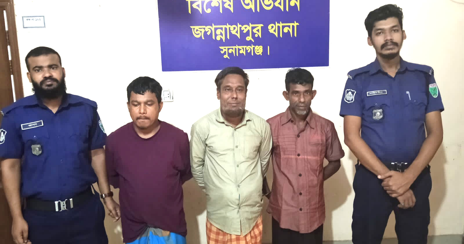 জগন্নাথপুরে সাজাপ্রাপ্ত আসামী সহ ৩ জন গ্রেপ্তার